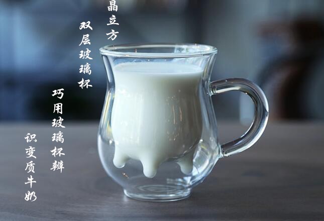 教你巧用玻璃杯辨識變質(zhì)牛奶